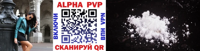 Альфа ПВП VHQ Медынь