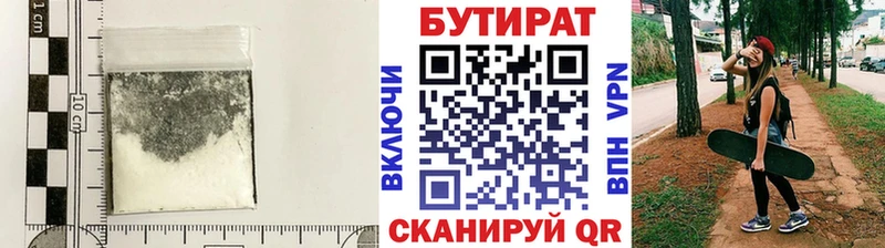 где купить наркотик  Медынь  Бутират бутандиол 