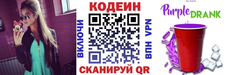 купить наркотик  Медынь  Кодеиновый сироп Lean напиток Lean (лин) 