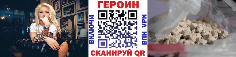 ГЕРОИН Heroin Медынь