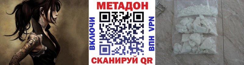 МЕТАДОН мёд Медынь